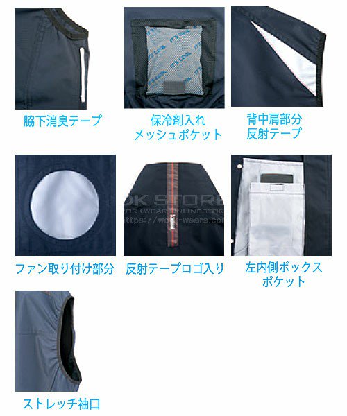 サンエス(SUN-S) Kansaiｘ空調風神服K1005 空調ベスト単品 - 作業服の