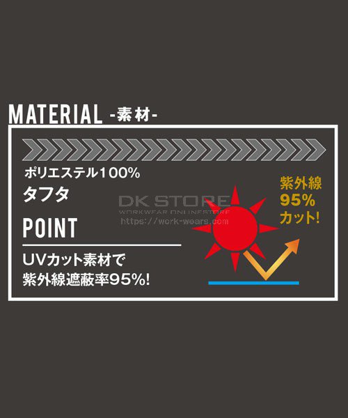 サンエス(SUN-S) 空調風神服KU90520S フード付スタッフジャンパー