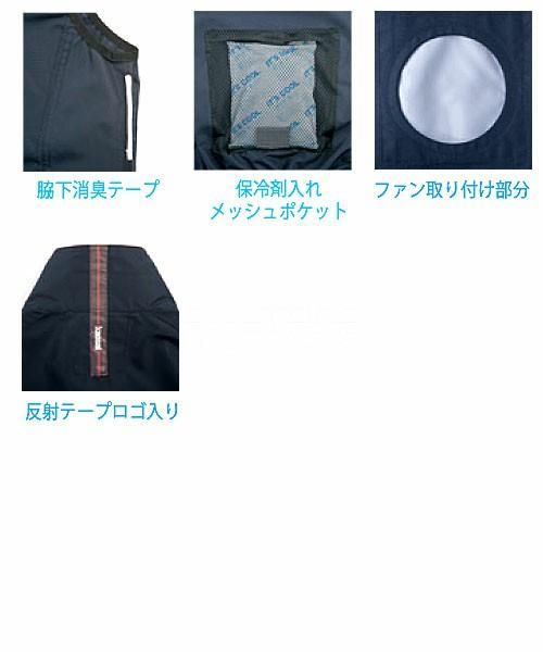 サンエス(SUN-S) Kansaix空調風神服K1008 半袖ブルゾン