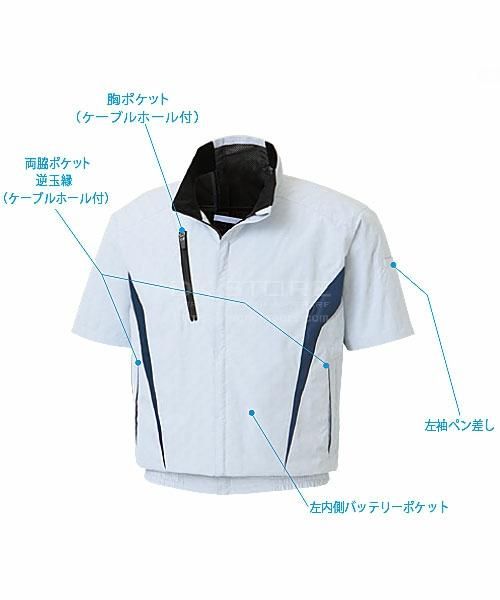 サンエス(SUN-S) 空調風神服KF100 チタン加工半袖ブルゾン単品