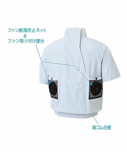 サンエス チタン加工半袖ブルゾン ホワイト　L KF100 チタン加工半袖ブルゾン】 空調風神服 裏チタン加工で赤外線・UV