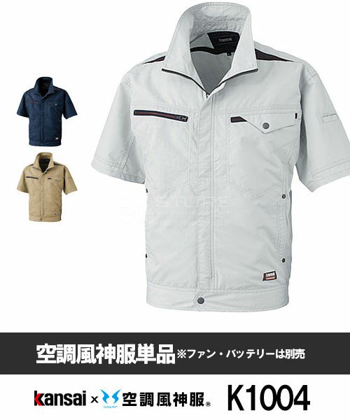 カンサイユニフォーム(kansai uniform) 山本寛斎 - 作業服の激安通販 