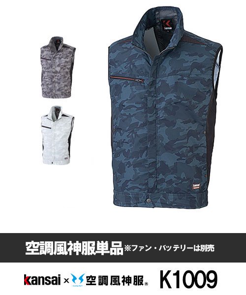 カンサイユニフォーム(kansai uniform) 山本寛斎 - 作業服の激安通販サイト DKストア