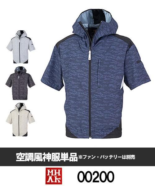 MHAK 空調風神服フード付きベストMK-100 ベスト単品 - 作業服の