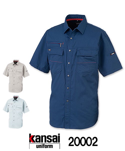 【カンサイユニフォーム】K20002(20002)「半袖シャツ」