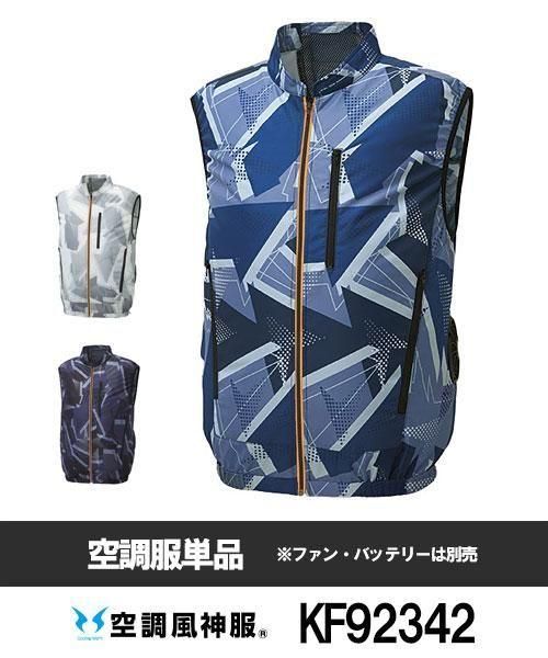 動作品 サンエス 空調服 空調風神服 ファン フイルター付き まとめ売り 空調風神服 空調作業服 ファン 2023年モデル RD9320PH 薄型 ハイ