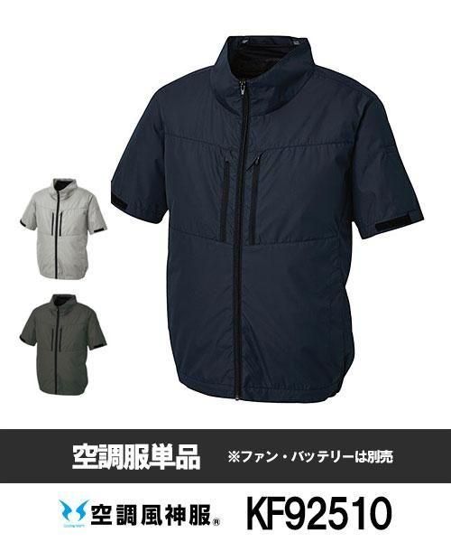 空調風神服 2025年グローバルモデル バッテリーset【KF92410