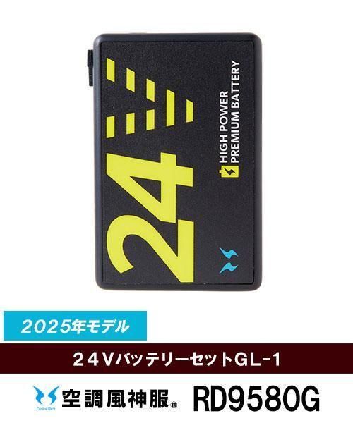 ڥ󥨥RD9580G 24VХåƥ꡼åGL-1 ֶĴѥХåƥ꡼[ղ]