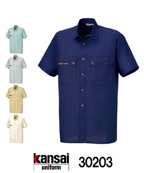 【カンサイユニフォーム】K30203「半袖シャツ」