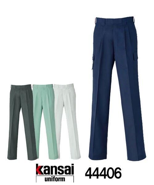 カンサイユニフォーム（kansai uniform）春夏用 カーゴパンツ