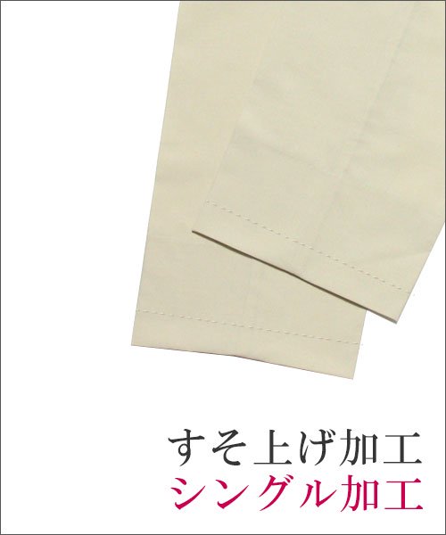 裾上げ シングル加工 作業服の激安通販サイト DKストア-DAIRIKI（ダイリキ）公式オンラインショップ