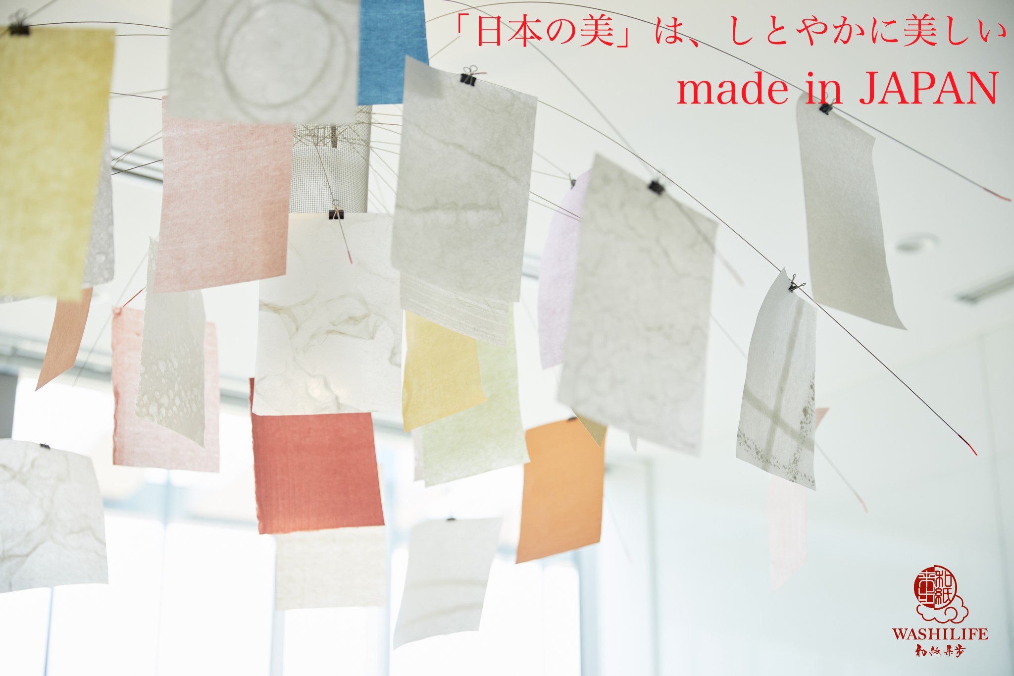 手漉和紙・大判和紙（大きいサイズ）【京都の和紙専門】の通販・ネット