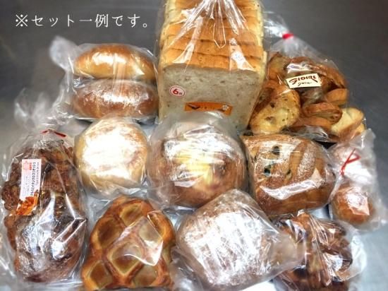 グロワールのロスパン もったいないセット - パン屋のグロワール