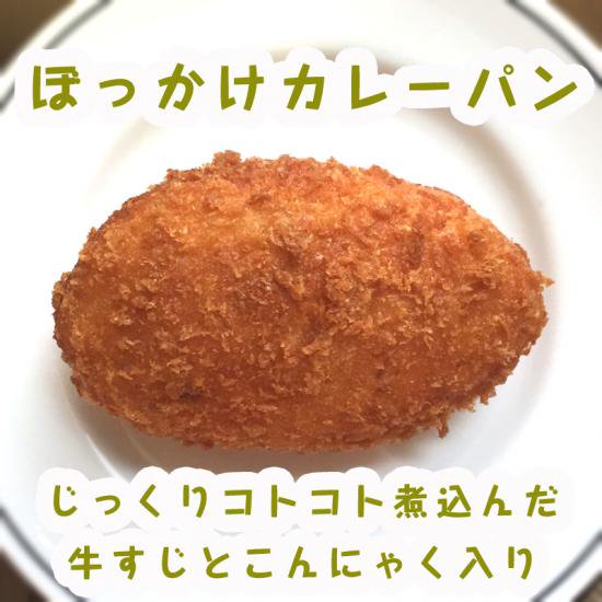 オレンジページにも掲載！牛すじとこんにゃく煮込み入り