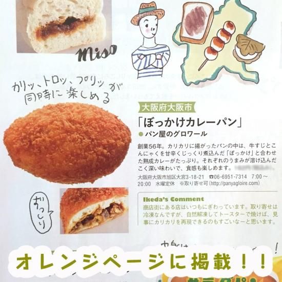 ご当地カレーパン2種とマフィン3種の詰め合わせセット - パン屋