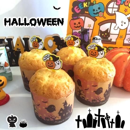 イラスト入り袋付き かぼちゃのハロウィンマフィンセット パン屋のグロワールネットショップ お取り寄せ食パン パンドグロワール 大阪市千林大宮駅のパン屋さん 通販