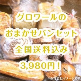 パン、焼き菓子セット パンセット おまかせパン＆焼菓子 詰め合わせ セット 7種類 室戸