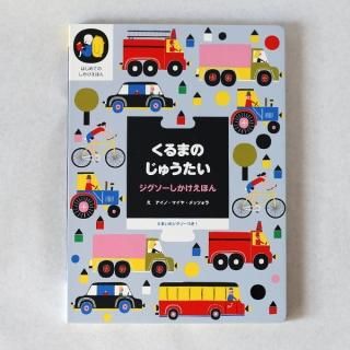 デザイン絵本 しかけ絵本 アート絵本の商品一覧 Favor 出産祝い デザイン絵本の通販サイト デザイン絵本 しかけ絵本 アート絵本の商品一覧 Favor 出産祝い デザイン絵本の通販サイト
