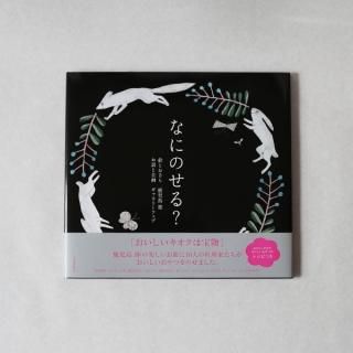 鹿児島睦（かごしままこと）さんの商品一覧｜ FAVOR (インテリア
