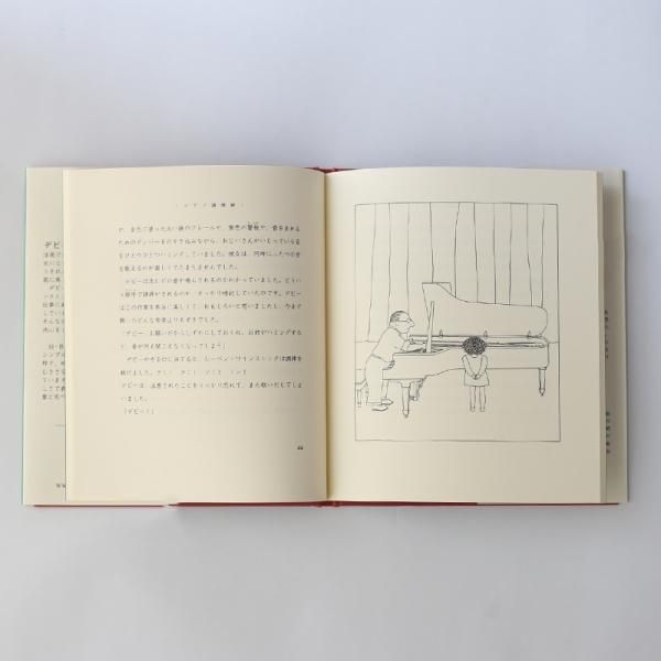 古本] ピアノ調律師 ｜ M.B.ゴフスタイン | HUT BOOKSTORE