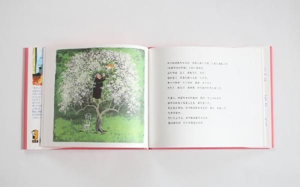 絵本 エマおばあちゃんの通販 絵本 おもちゃのオンラインショップfavor 絵本 エマおばあちゃんの通販 絵本 おもちゃのオンラインショップfavor