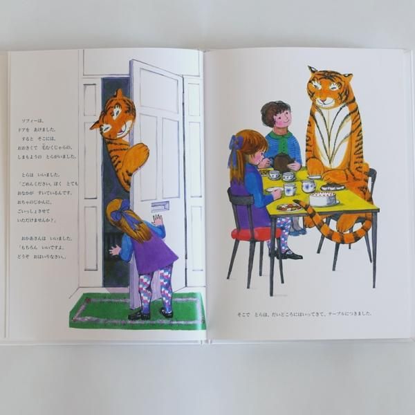 絵本 おちゃのじかんにきたとら の通販 デザイン絵本 木のおもちゃ ギフトfavor 絵本 おちゃのじかんにきたとら の通販 デザイン絵本 木のおもちゃ ギフトfavor