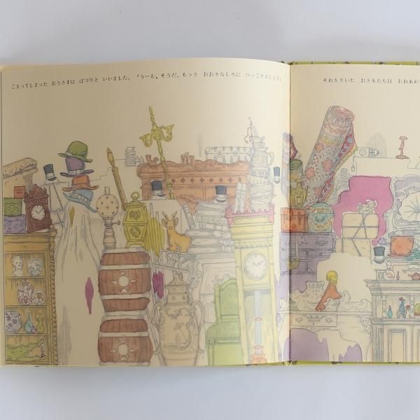 おうさまのおひっこし　おまかせ絵本まとめ売り おうさまのおひっこし／牡丹靖佳｜絵本のギフト通販【クレヨン