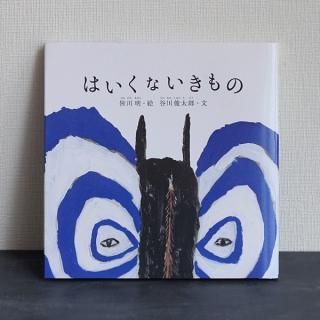 mina perhonen(ミナペルホネン)の通販 - FAVOR (出産祝い mina perhonen(ミナペルホネン)の通販 - FAVOR (出産祝い