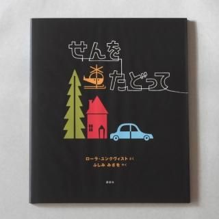 人気の探し絵本 絵探し絵本 迷路絵本特集 Favor デザイン絵本 木のおもちゃ 人気の探し絵本 絵探し絵本 迷路絵本特集 Favor デザイン絵本 木のおもちゃ