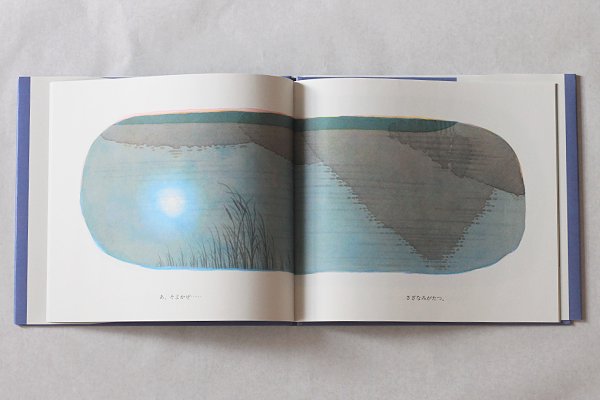 ユリー・シュルヴィッツの絵本「よあけ」の通販 - FAVOR (出産祝い・デザイン絵本の通販サイト)