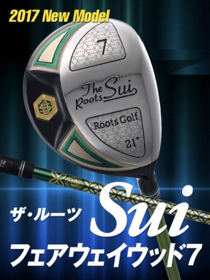 ルーツゴルフ/rootsgolf | ザ・ルーツSuiフェアウエイウッド【3W15度