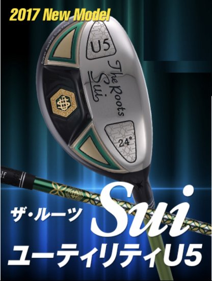 ルーツゴルフ/rootsgolf | ザ・ルーツSuiユーティリティ(U4 21度・U5 24度・U6 27度）単品