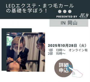 LEDơޤӥδäؤܤPRESENTED BY JEA