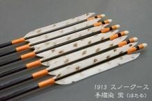 商品検索 - 大阪 猪飼弓具店（いかい きゅうぐてん）