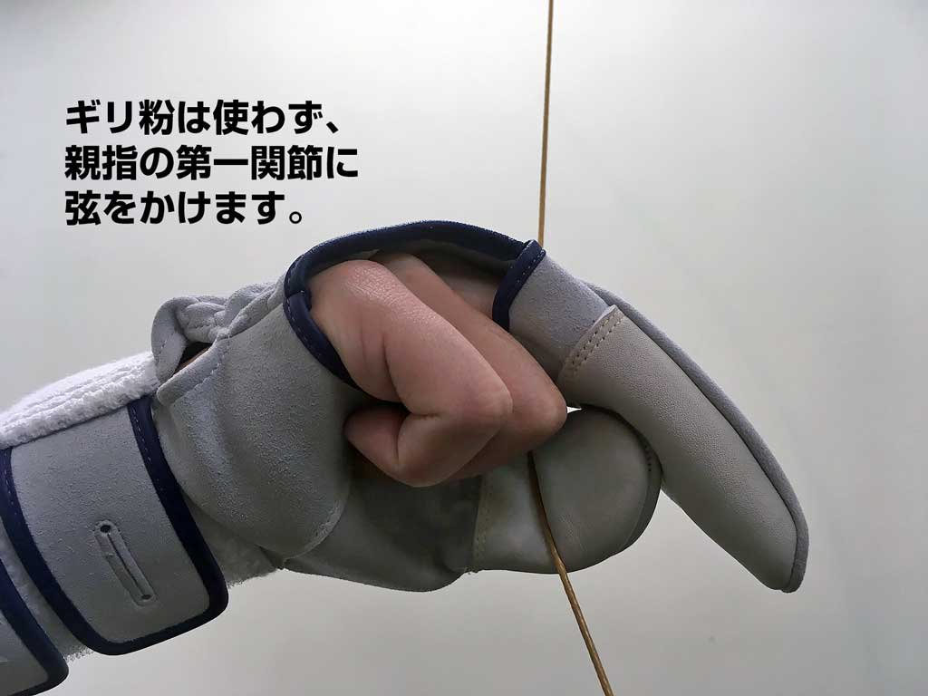 ミズノ 弓道手袋II - 大阪 猪飼弓具店（いかい きゅうぐてん）