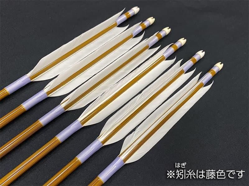 ブランド 新品 弓道 矢6本組 KCカーボン80-25シャフト 黒鷲手羽 94cm