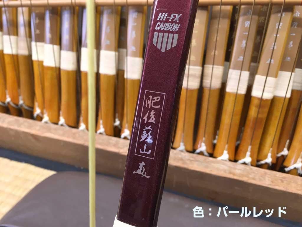 弓道 弓 肥後蘇山ハイカーボン 20kg 二寸伸 | www.esn-ub.org