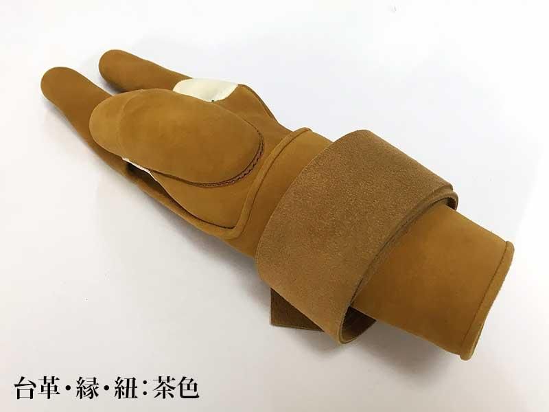 三ッカケ 寛鋭 特撰 三分縁 ※手形製作 - 大阪 猪飼弓具店(いか 三ッカケ 寛鋭 特撰 三分縁 ※手形製作 - 大阪 猪飼弓具店(いか
