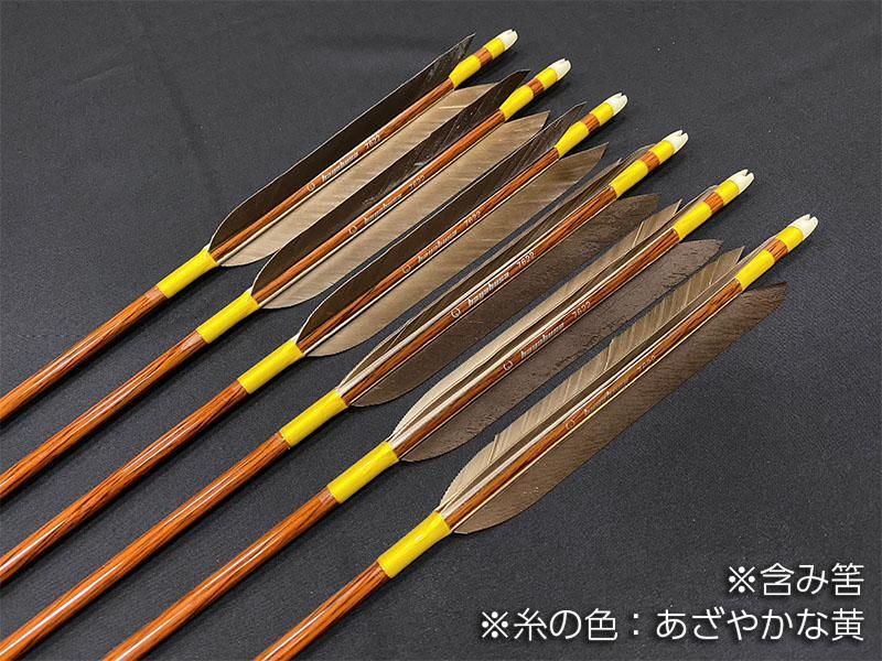 弓道 矢 黒鷲 矢尺94cm 1913 - その他スポーツ