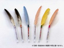 矢龍 オリジナル羽根ペン
