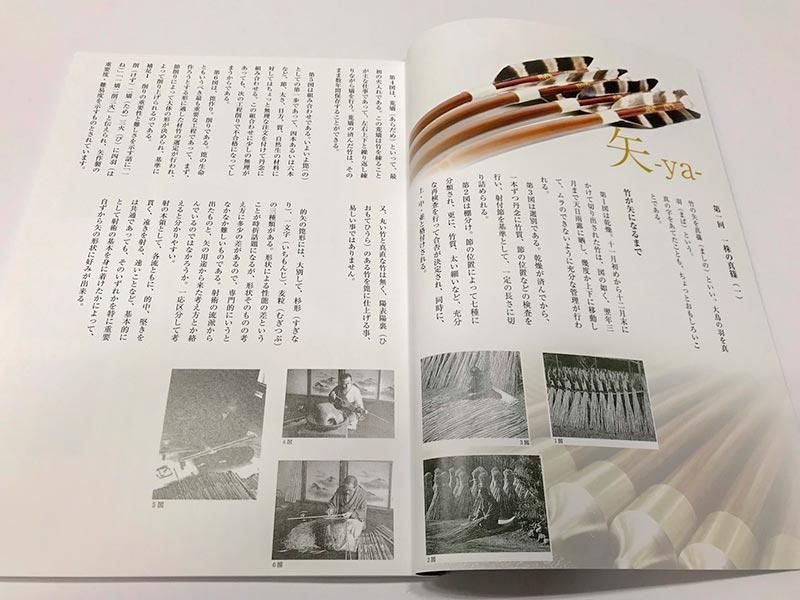 故障保証付【渡鹿庵】[柴田勘十郎(平銘)] 7072 竹弓 螺鈿塗弓