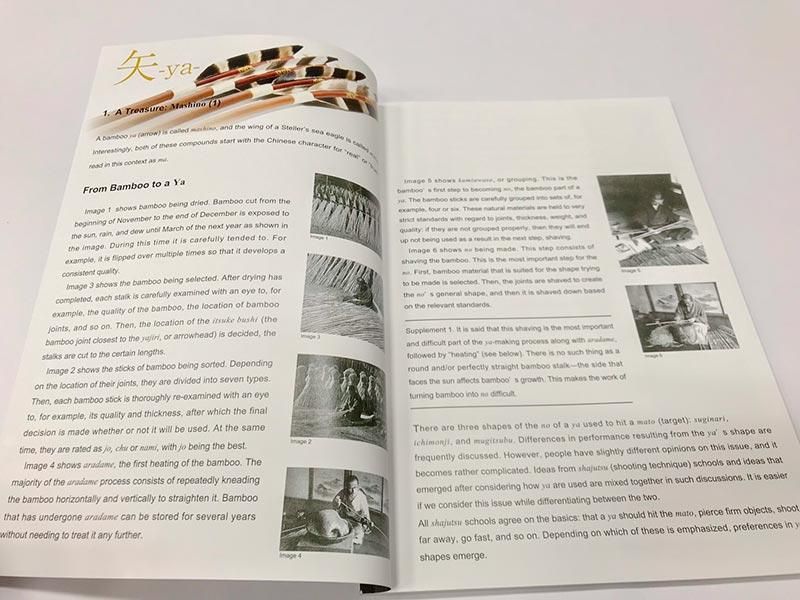 冊子「弓道具」 全日本弓道具協会 - 大阪 猪飼弓具店（いかい