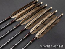 カーボン矢 6本組 ミズノWENEW 75-18 黒手羽 (5) - 大阪 猪飼弓具店 