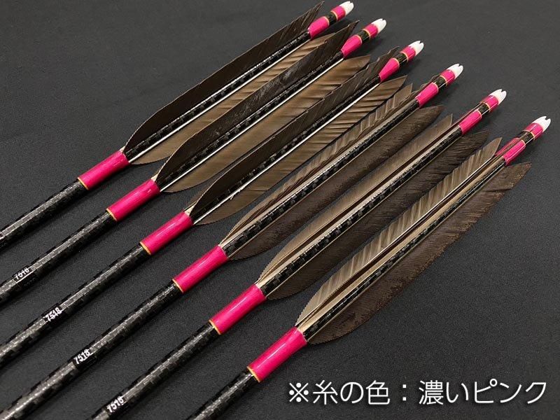 カーボン矢 6本組 ミズノWENEW 75-18 黒手羽 (5) - 大阪 猪飼弓具店 