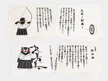 ネット限定即納】四ッカケ 正直(まさなお) 上作 七分縁 - 大阪 猪飼弓