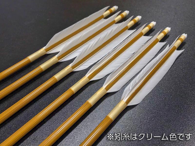 遠的カーボン矢 6本組 KC麦粒-7518 グースナタ羽 (5) - 大阪 猪飼弓具 