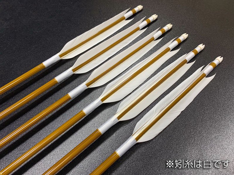 遠的カーボン矢 6本組 KC麦粒-8023 グースナタ羽 (3) - 大阪 猪飼弓具