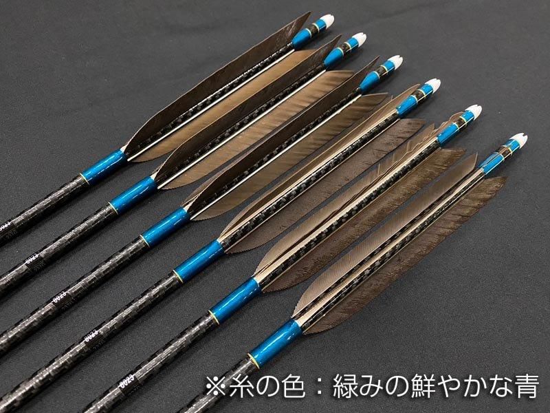 カーボン矢 6本組 ミズノWENEW 80-23 黒手羽 (3) - 大阪 猪飼弓具店