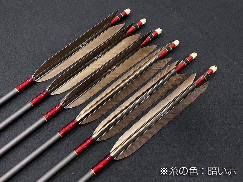 弓道 矢8本組 ミズノSST BCカーボン 80-24シャフト 93cm 花白鳥 - その他