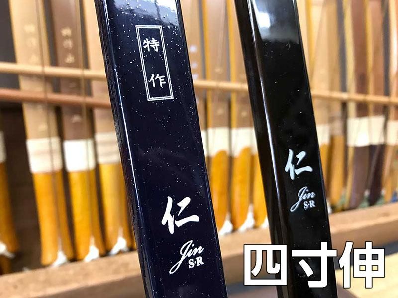 弓道 弓 凛 伸寸 15Kg - その他スポーツ